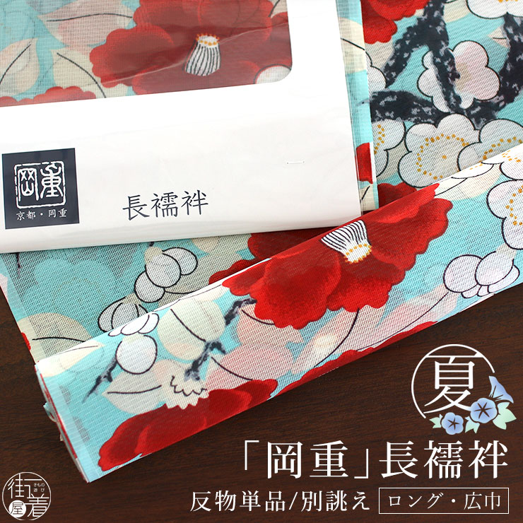 楽天市場】＼WeekendSale開催中!／岡重謹製 夏用 市松絽 梅椿 ライト