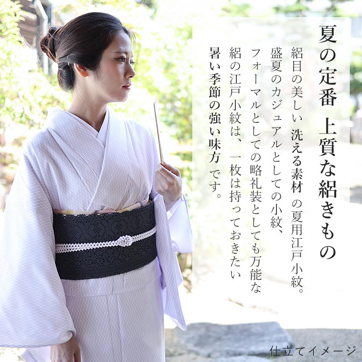 楽天市場】＼WeekendSale開催中!／ [洗える着物 絽 江戸小紋] 東レセオ