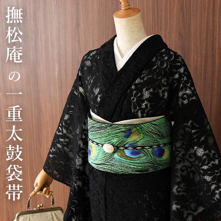 楽天市場】＼WeekendSale開催中!／[日本製 なごや帯] 撫松庵 一重太鼓