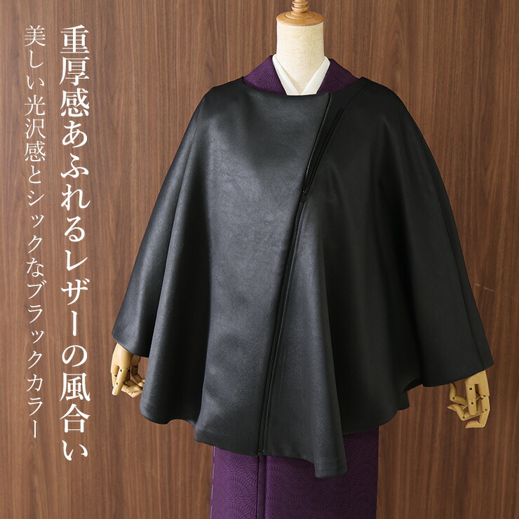 楽天市場】＼WeekendSale開催中!／[ 洗える ] レザー ケープ コート