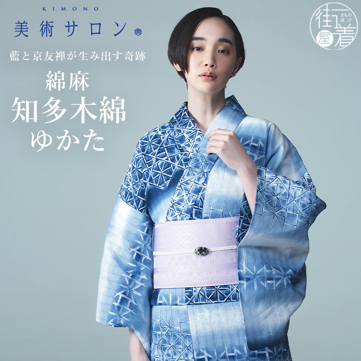 楽天市場】＼WeekendSale開催中!／[ 美術サロン ] 浴衣 藍捺染 知多