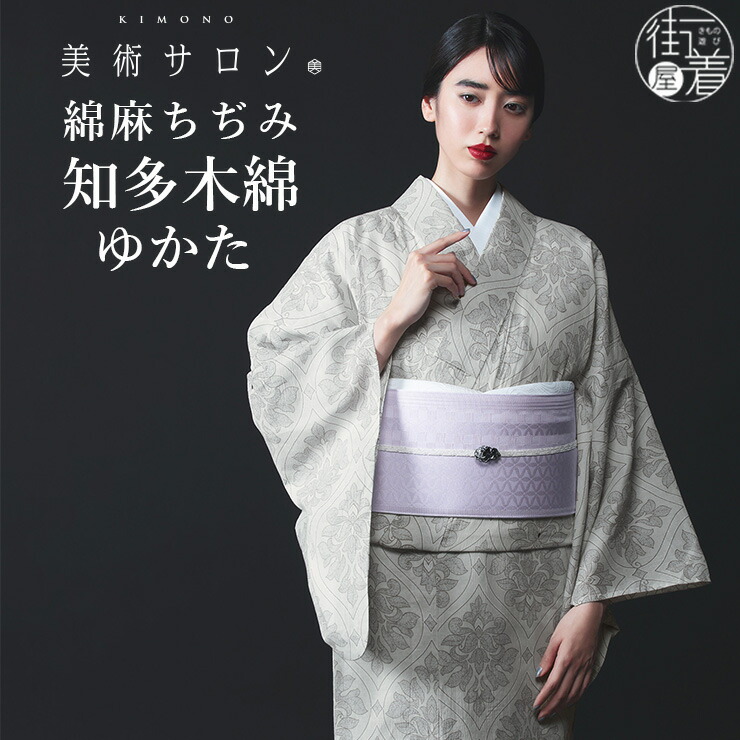 楽天市場】近江ちぢみ 浴衣の通販