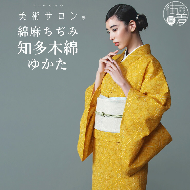 楽天市場】＼WeekendSale開催中!／[美術サロン] 浴衣 ダマスク