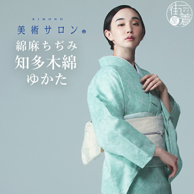 楽天市場】＼WeekendSale開催中!／[美術サロン] 浴衣 菱花 (ミント) 綿