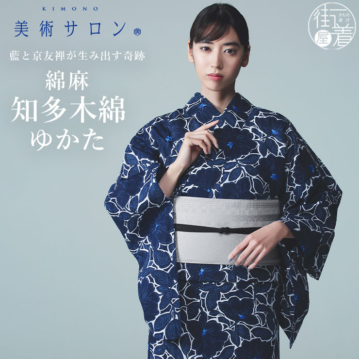 楽天市場】＼WeekendSale開催中!／[ 美術サロン ] 浴衣 藍捺染 知多