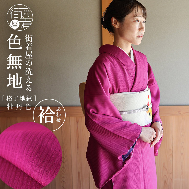 楽天市場】ワインレッド（種類（着物）色無地）（着物｜和服