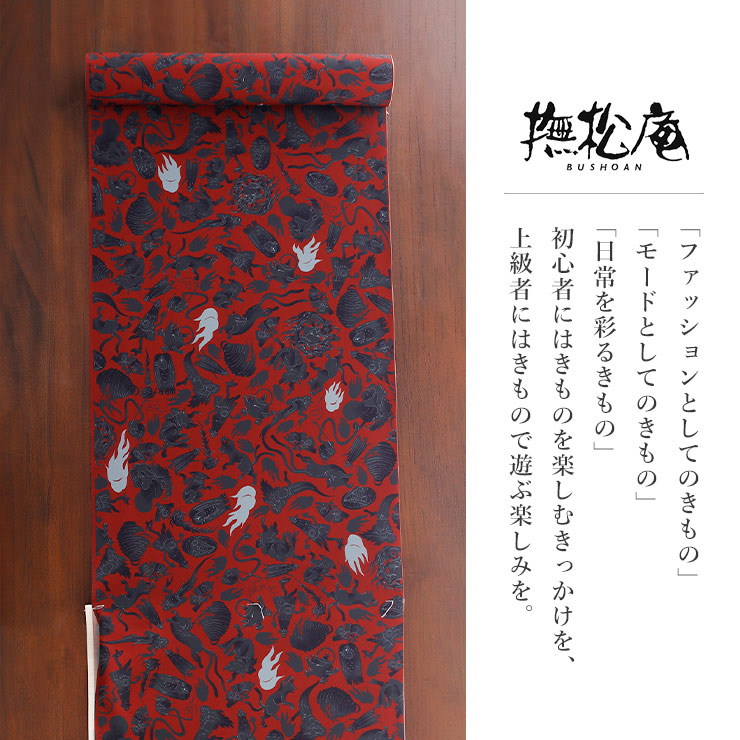 楽天市場】[撫松庵 洗える 長襦袢] 妖怪シルエット (104-160-501 45