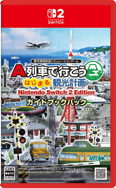 楽天市場】【新品】【NS2】A列車で行こう はじまる観光計画 Nintendo