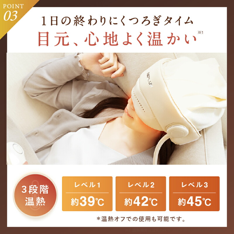 楽天市場】☆P10倍☆ ヘッドリラクゼーション ホットアイマスク NIPLUX