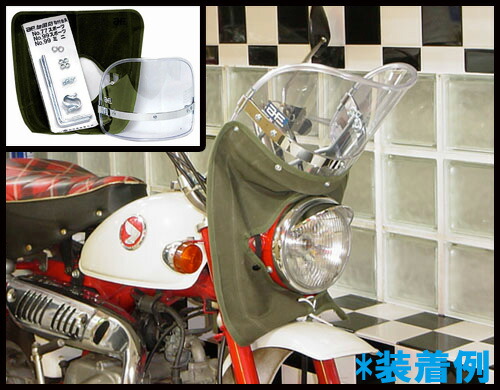 楽天市場】風防 旧車（バイク用品｜車用品・バイク用品）の通販