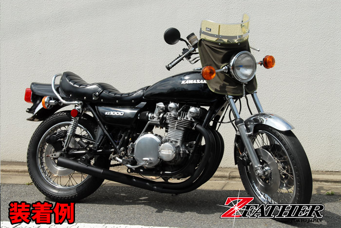 楽天市場】【送料無料!!】Z-FATHER 旭風防 黄ばみ 短風防(緑布タレ