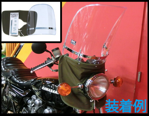 楽天市場】新幹線風防（バイク用品｜車用品・バイク用品）の通販