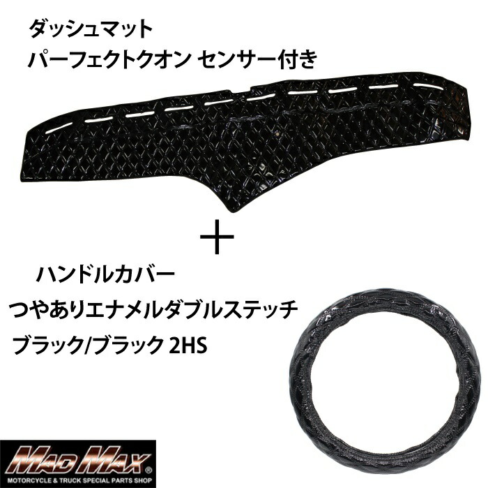 楽天市場】【送料無料!!】UD パーフェクトクオン センサー付専用