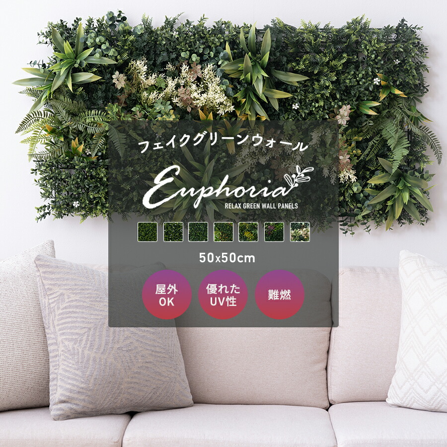 楽天市場】[全品P10倍×4日20時〜4H限定]フェイクグリーン 壁掛け 壁面