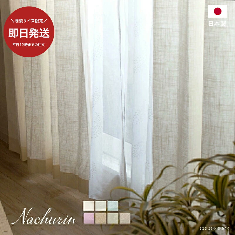 楽天市場】カーテン 4枚セット リネンの通販