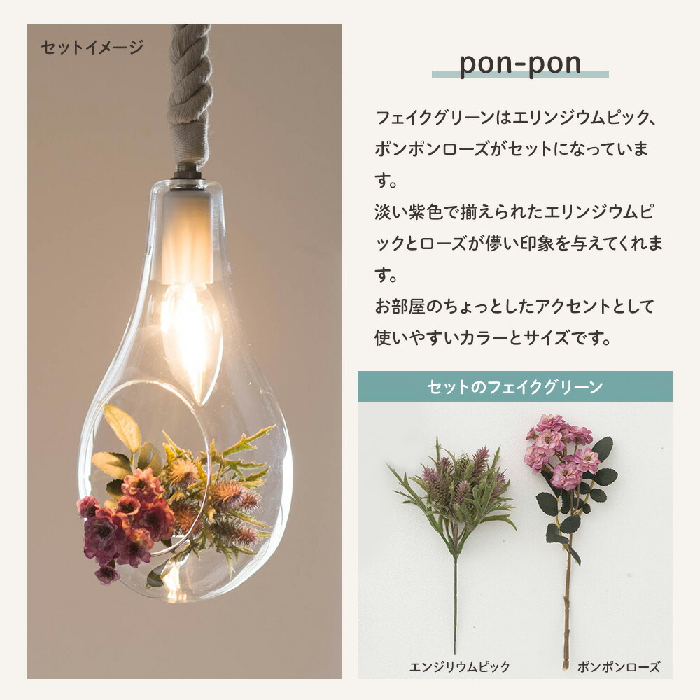 楽天市場】ペンダントライト ハンギングライト フェイクグリーン