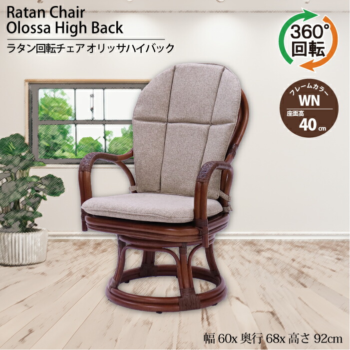 楽天市場】ラタン シーベルチェアの通販