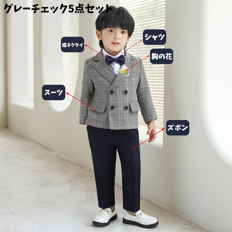 楽天市場】グレンチェック キッズスーツ 男の子 スーツ フォーマル