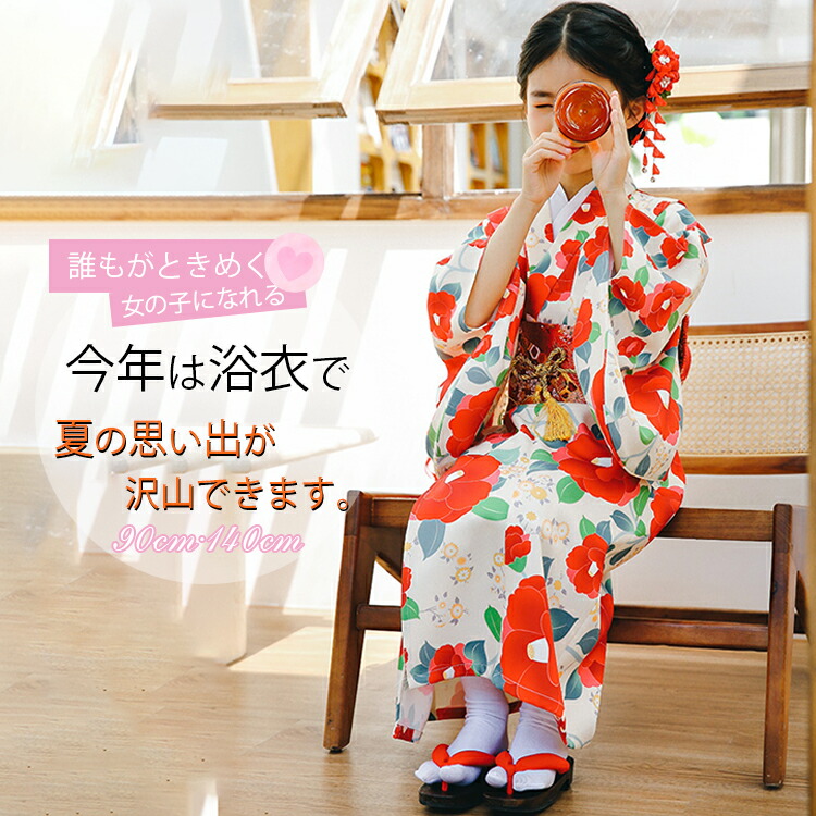 楽天市場】花柄 椿 ツバキ レッド 浴衣 子供 女の子 セット 単品