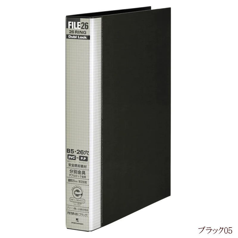 楽天市場】マルマン ダブロック メタルバインダー B5 26穴 リング径