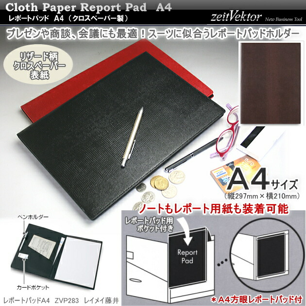 楽天市場】ノートパッド A4 ノートカバー レポートパッド ホルダー