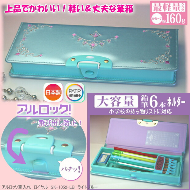 楽天市場】筆箱 小学生 女の子 ソニック リアナティアラ アルロック 筆