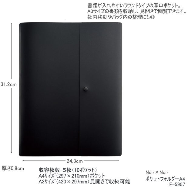 楽天市場】ポケットフォルダーA4サイズ 黒 プラスチック製ポケット