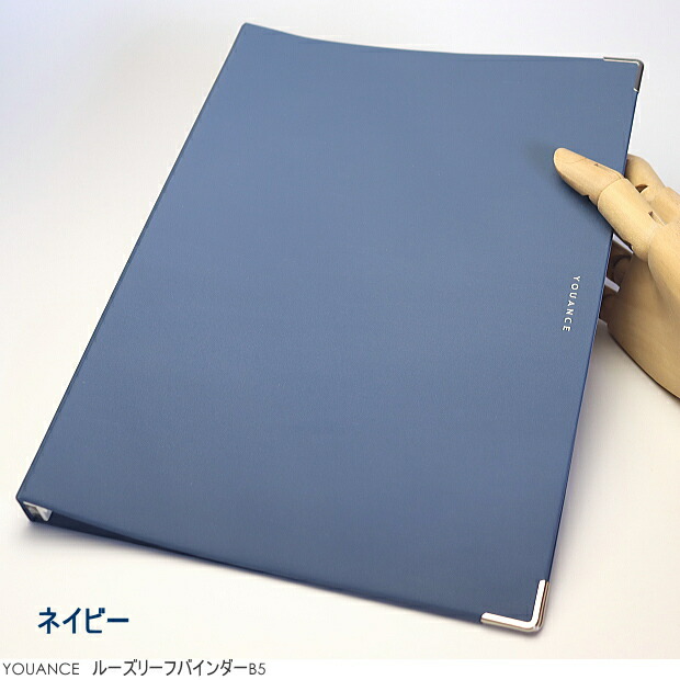 楽天市場】おしゃれなバインダーファイル B5サイズ 26穴 ルーズリーフ