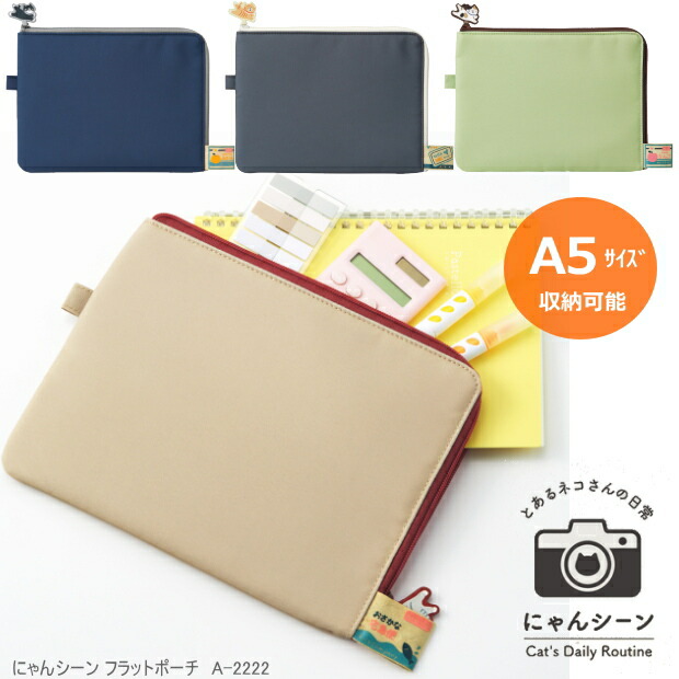 楽天市場】にゃんシーン フラットポーチ A5サイズ かわいい猫の
