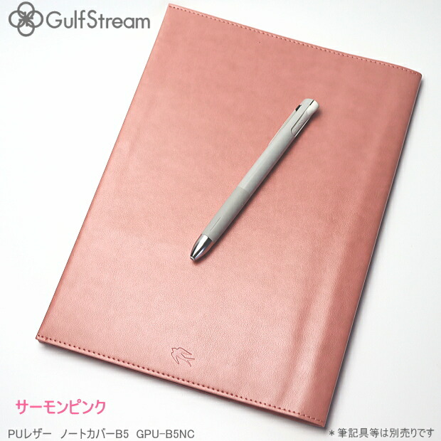 楽天市場】ノートカバー B5 おしゃれ シンプル ガルフストリーム 合皮