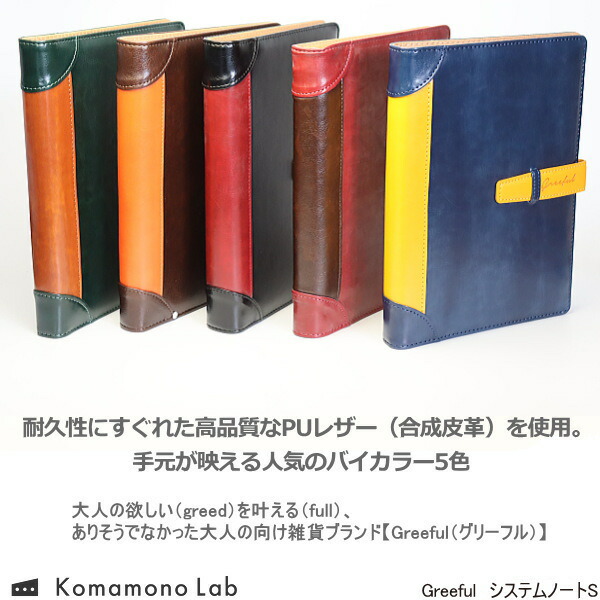 楽天市場】システム手帳 バイブルサイズ 6穴 合皮製 PUレザー おしゃれ