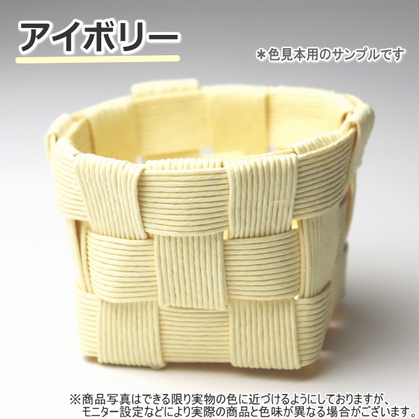 楽天市場】蓋つきバスケット 小さいかご トライアルキット 手芸用紙