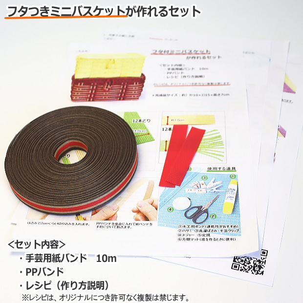 楽天市場】小さなかご 手作り ふたつきミニバスケット トライアル