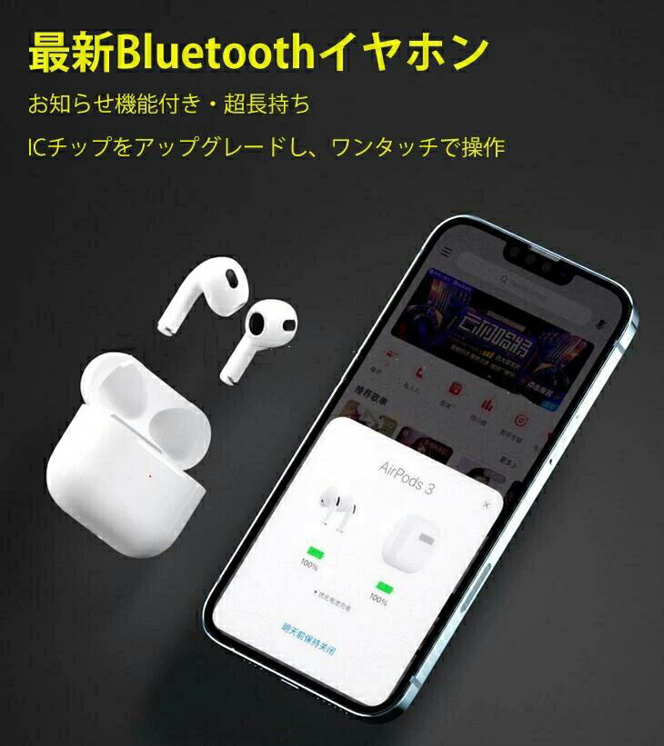 楽天市場】ワイヤレスイヤホン付 iPhone充電セット 6点セット 急速充電