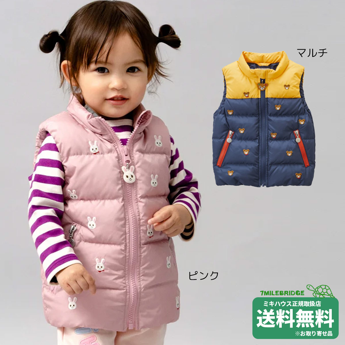 楽天市場】ダウンベスト（ブランドミキハウス）（キッズ・ベビー