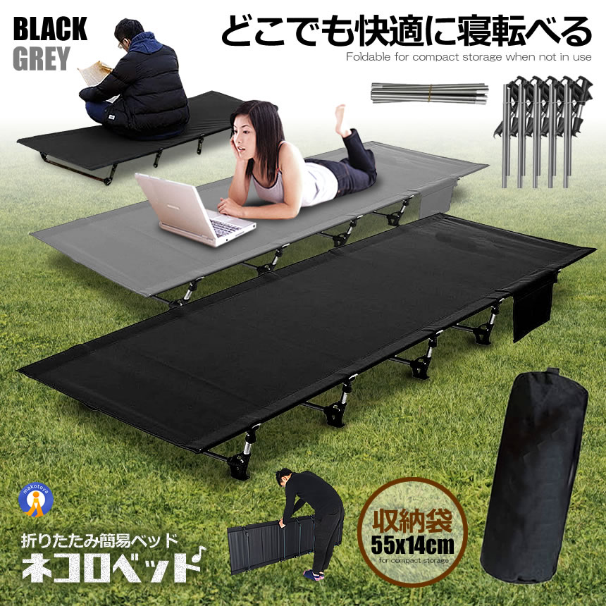 楽天市場】アウトドア ベッド グレー コット ロータイプ 組立式 耐荷重