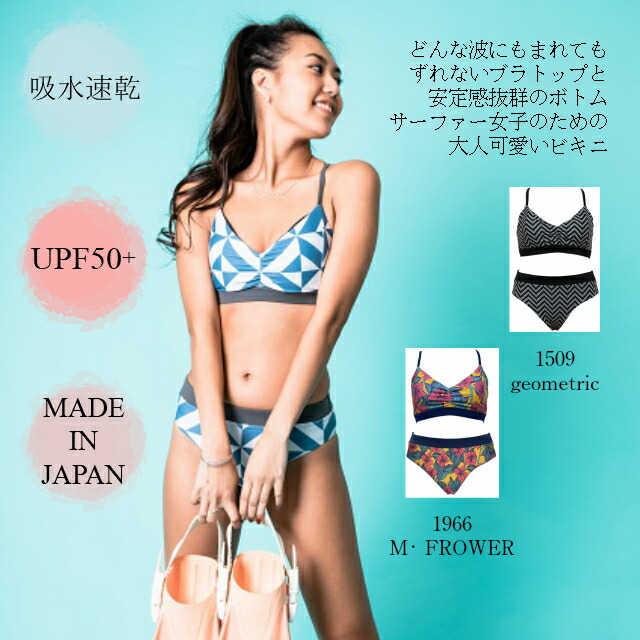 楽天市場】水着 ビキニ 日本製 レディース セットアップ水着 上下