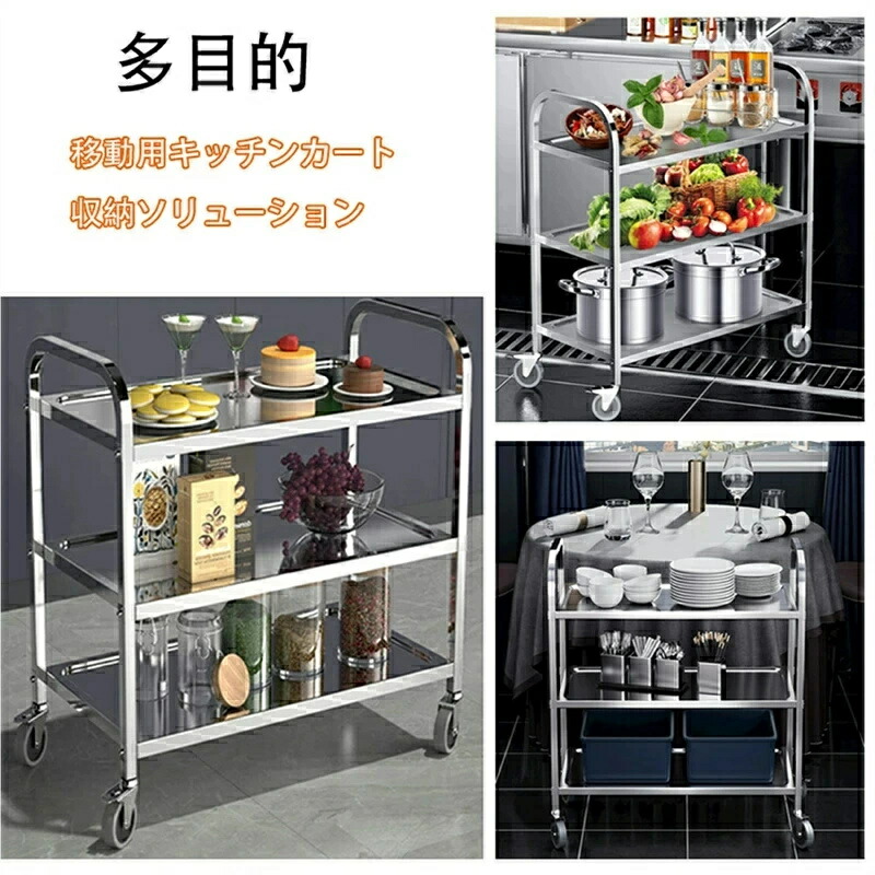 楽天市場】ステンレス ワゴン 配膳ワゴン キッチンカート キッチン