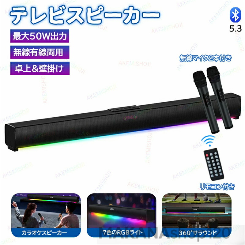 サウンドバー(シアターバー) テレビ用スピーカー」の人気商品一覧