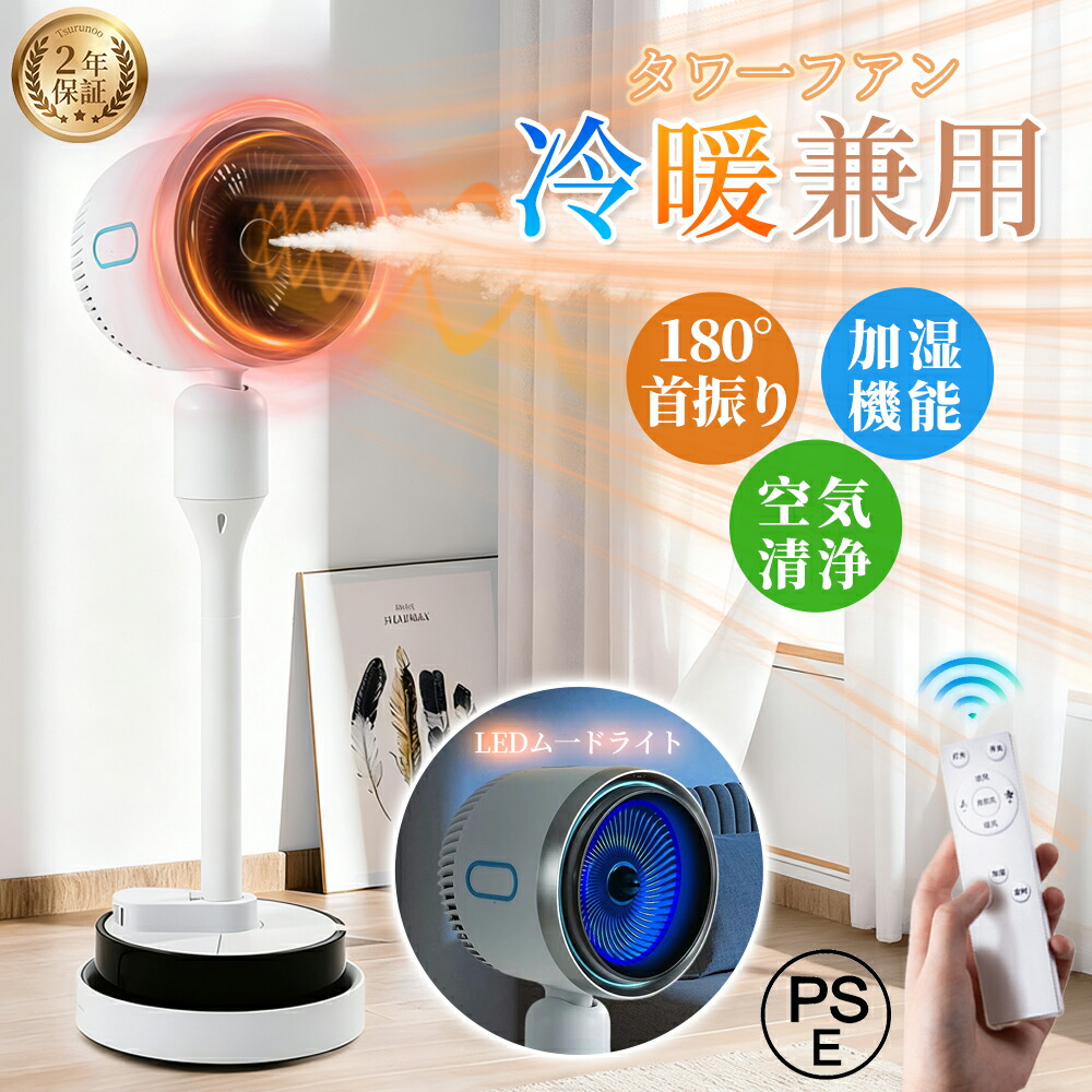 楽天市場】SALE！【一年保証】【2026新登場】セラミックヒーター