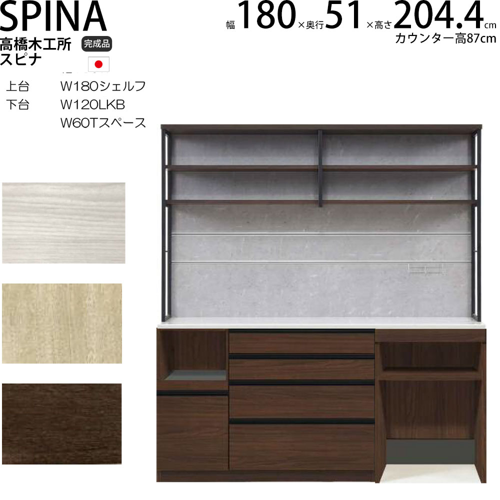 K845 chie 高橋木工所 食器棚 K845 chie 高橋木工所 食器棚 楽天市場