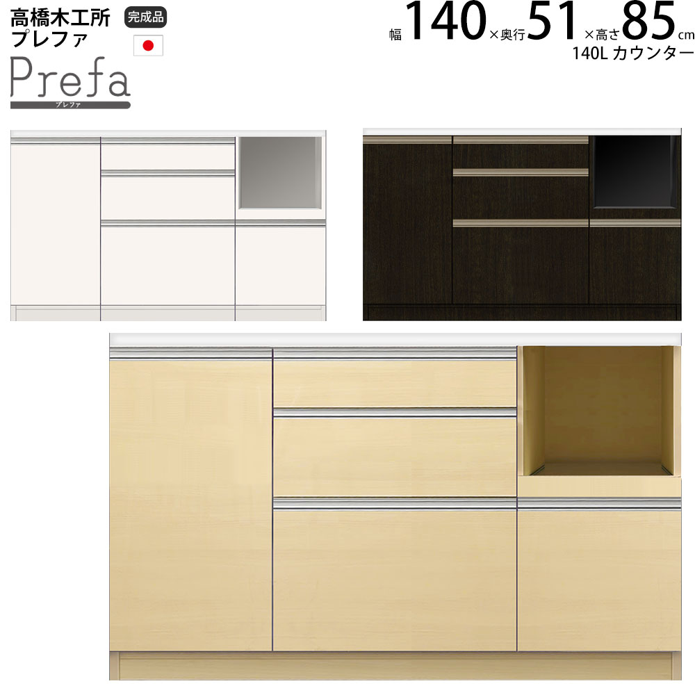 高橋木工所 棚」の人気商品一覧 | 安い商品を通販サイトから探す