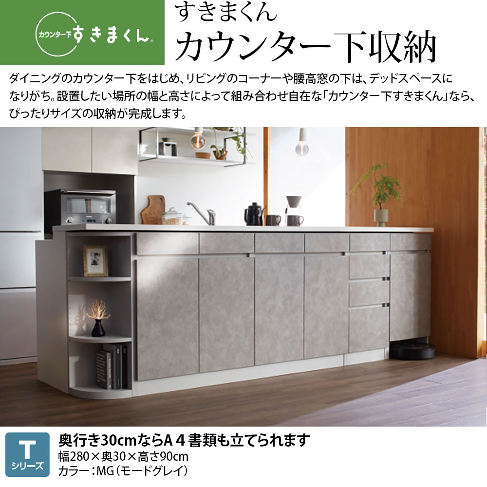 楽天市場】すきまくん カウンター下 収納 引き戸 シリーズ用 引き出し