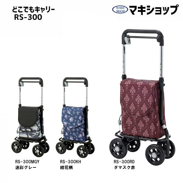 楽天市場 | マキショップ - マキテックのショッピングカート一覧