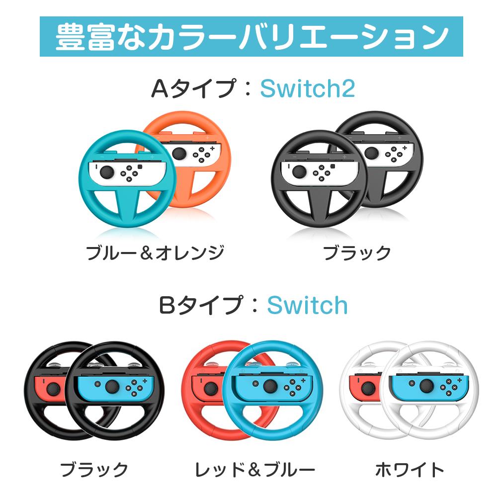 楽天市場】【☆2個セット】コントローラー ニンテンドースイッチ