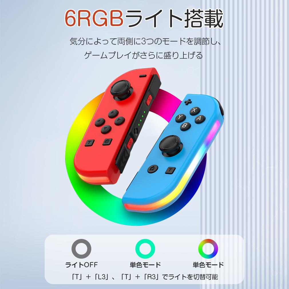 楽天市場】コントローラー Joy-Con（L/R ） 左右セット RGBライト 互換