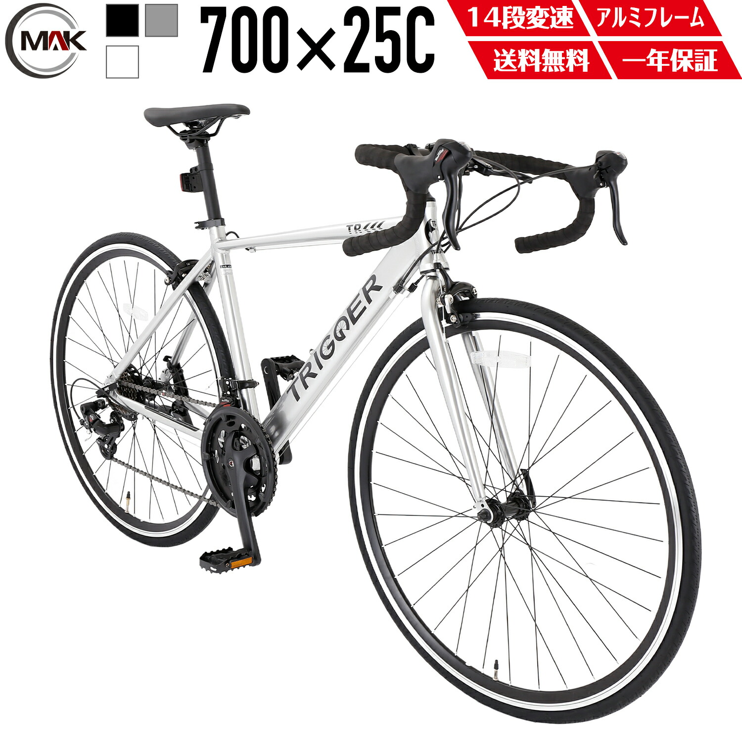 楽天市場】【UP↑ポイント5倍】 ロードバイク 700C×25C 超軽量アルミ製
