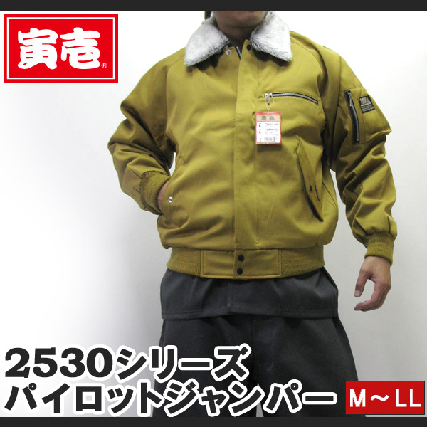 楽天市場】寅壱 寅一 パイロットジャンパー ドカジャン 48 カラシ M