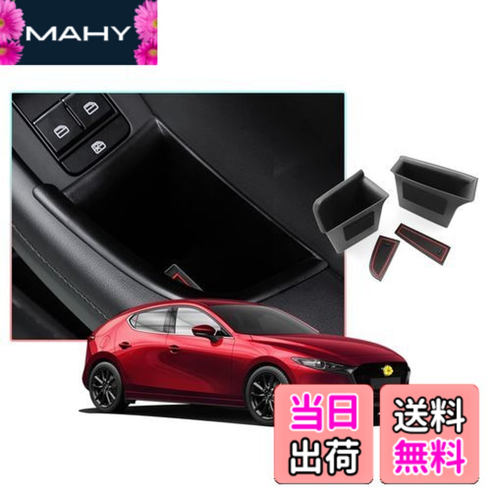 楽天市場】mazda3 グローブboxの通販