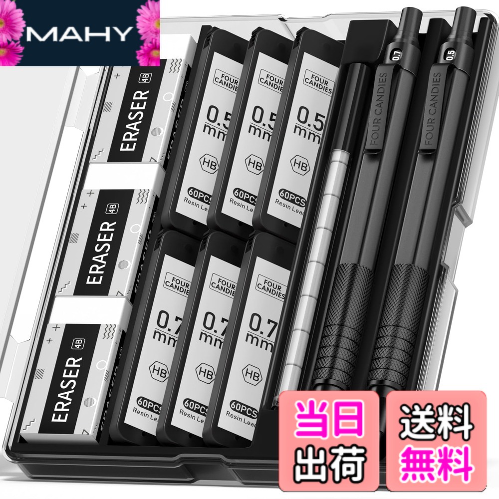 楽天市場】シャープペンシル 2本の通販